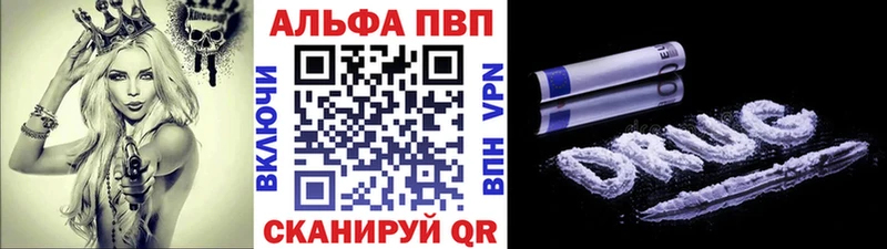 A-PVP Соль  наркотики  hydra ONION  Магас 