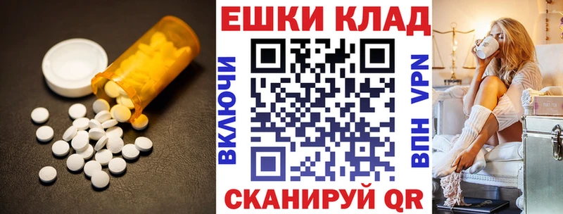 ЭКСТАЗИ круглые  Магас 