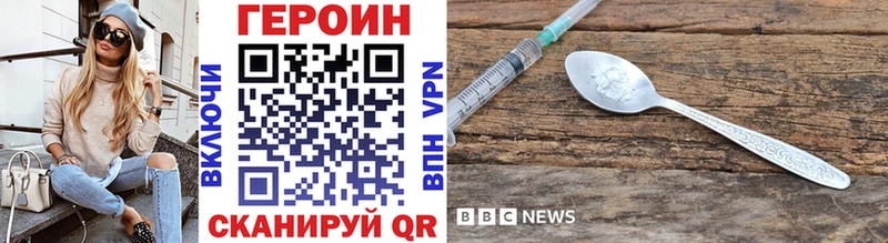 Героин VHQ продажа наркотиков МЕГА ССЫЛКА Магас
