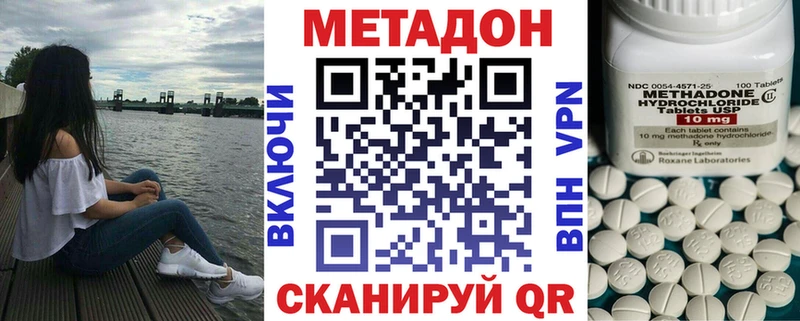 мега сайт  Магас  МЕТАДОН кристалл 